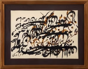 تصویر گنجینه